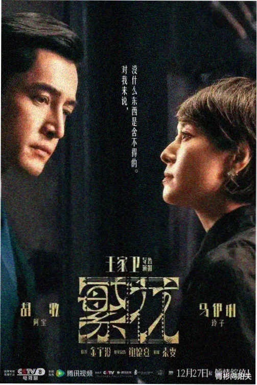 东成西就完整版 国语配音版本封面